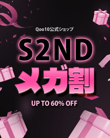 韓国発EASYBEAUTYブランド『S2ND(エスツーエンディー)』11月21日(金)～12月03日(水)まで開催される「Qoo10メガ割」に参戦！