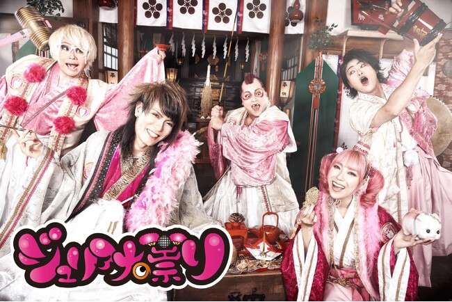 大損害ミスプリ2,000枚を“逆に”新商品化！バブリー系エンタメバンド「ジュリアナの祟り」が公式スーパーコピーTシャツを激安！ワンコインで発売！