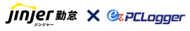 jinjer×ez-PCLoggerが連携