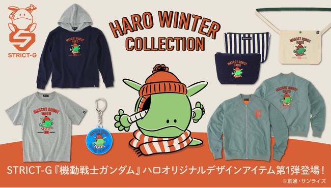 STRICT-G『機動戦士ガンダム』ハロWinter Collectionアイテム登場!!