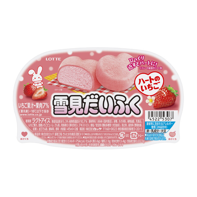 ハートの形の雪見だいふくの季節がやってきました！冬季限定『雪見だいふく ハートのいちご』2025年12月8日(月) 全国で発売