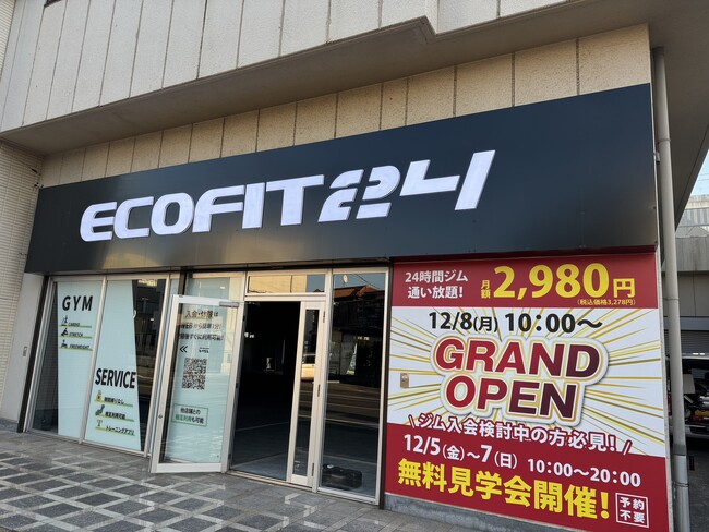 全国40店舗突破の24時間ジム「エコフィット24」千種葵・高根木戸の2店を12月8日（月）に同時オープン！