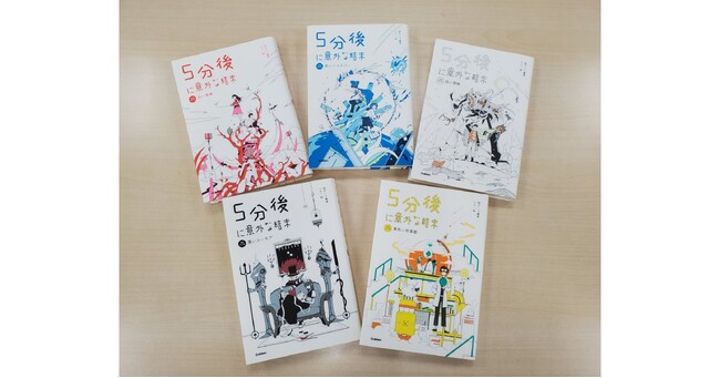 【今年も堂々のランクイン】「小中高生が読んだ本ランキング」で「５分後に意外な結末」シリーズが多数ランクイン！