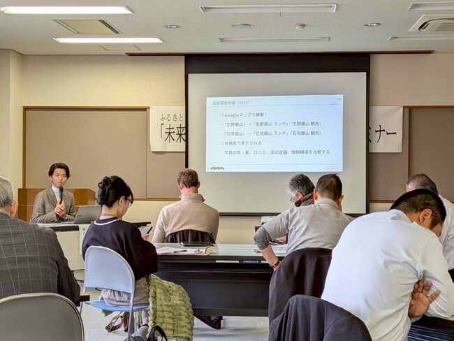 兵庫県 朝来市でセミナーを開催！MEO×AI活用で目指す、“見つかる町づくり”。集客DXに必要な実践ポイントも紹介