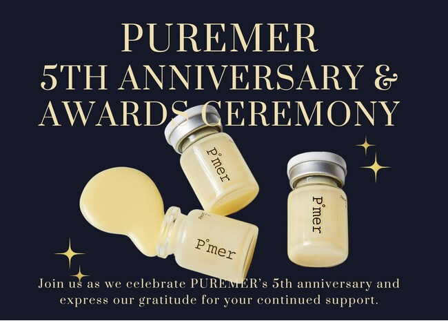 ブランド誕生5周年を記念し「Puremer 5th Anniversary & Awards Ceremony 2025」を開催！
