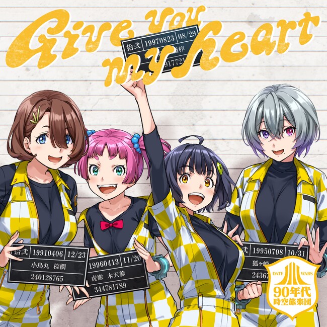タイムレス音楽IPプロジェクト「デートウォーズ」90年代時空旅楽団オリジナル新曲と、カバー曲「ゲームガールズ 」「DEPARTURES」、ドラマトラック配信開始！90年代主要メディアの8cmCDも発売