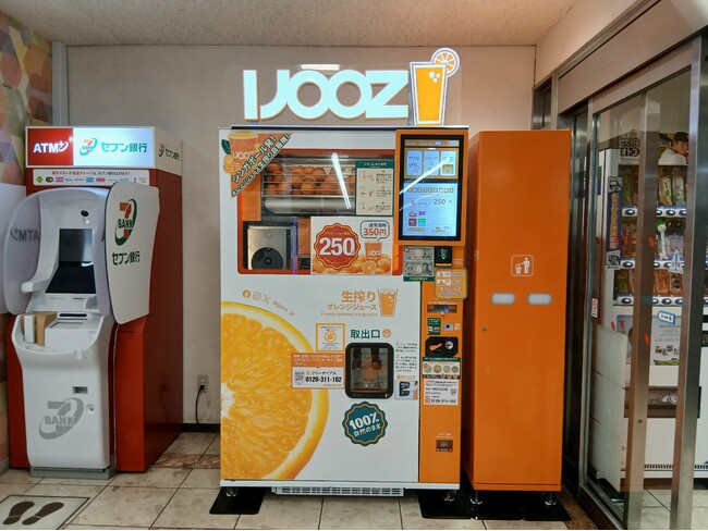 【豊橋市】豊橋駅ビル「カルミア」で生搾りオレンジジュース自販機IJOOZが稼働開始！