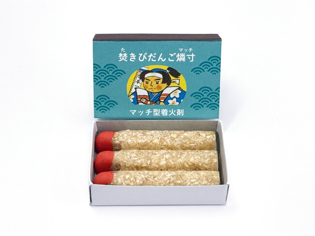 【新発売】創業135年の老舗マッチメーカーとキャンプブランドの共同開発！キャンパーのニーズに応えた廃材活用のレトロ着火剤「焚きびだんご燐寸」が登場