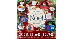 MMterrace Noel ～イルミネーションが彩る冬のフェスタ～12/6(土)・7(日)開催！