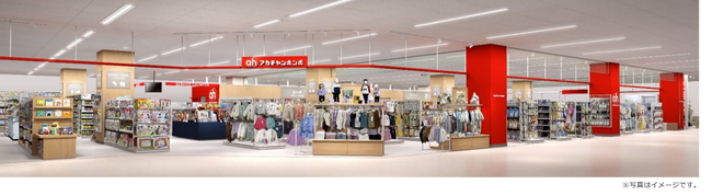 「アカチャンホンポ MEGAドン・キホーテ姫路広畑店」2025年12月12日（金）オープン！