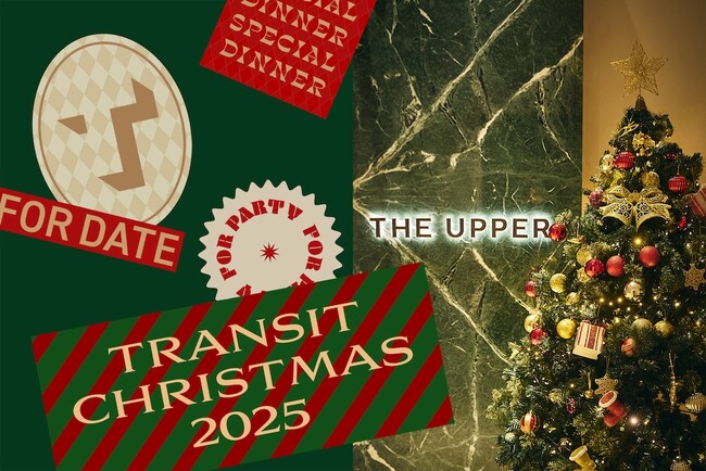 “誰と過ごす？”で選ぶクリスマス。3つのテーマで楽しむ、トランジットグループの特別クリスマスディナー20店