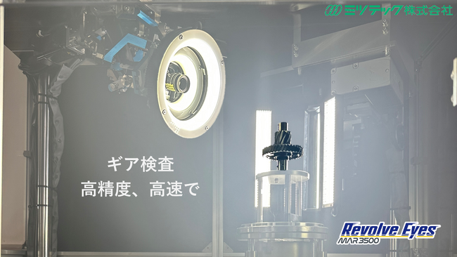 「多面 外観検査プラットフォーム」ソフトウェアのご紹介