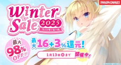 最大98％OFF‼6,000作品以上がお得になるFANZA GAMES「ウィンターセール2025」開催‼