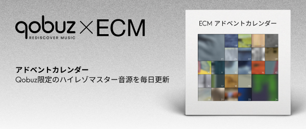 ECMの伝説的マスター音源がQobuzで独占公開