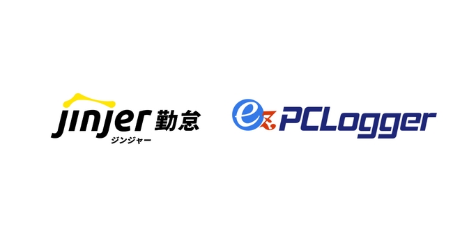 ジンジャー勤怠、PCログオン＆ログオフ情報収集ツール「ez-PCLogger」と自動連携を開始