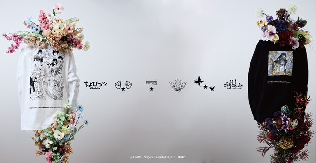アパレルブランド〈CONVERSE TOKYO〉 × 女性創作集団〈CLAMP〉全8作品にわたるスペシャルコラボレーションを始動。第一弾は、『xxxHOLiC』と『ちょびっツ』。