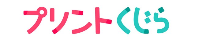 新サービス「プリントくじら」のお知らせ