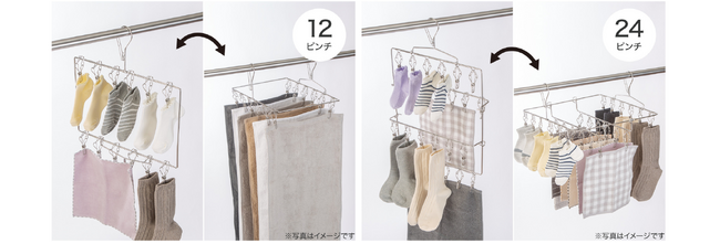 縦向きでも横向きでも小物がたくさん干せる！新発想の洗濯ハンガーを新発売