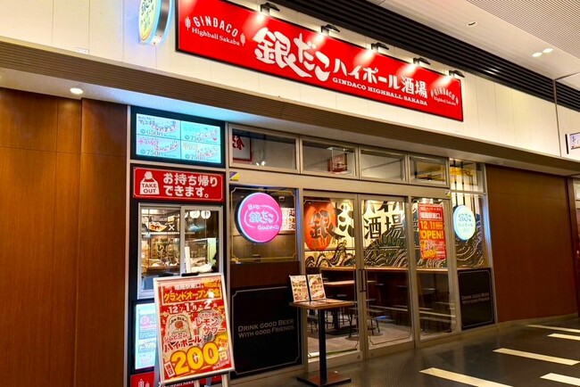 【 姫路エリア “初” 出店！ 】気軽に飲める『銀だこハイボール酒場 姫路駅東口店』が、 12/1（月）オープン！