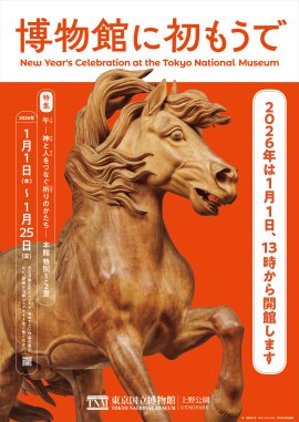 1. 初もうでビジュアル 1. 初もうでビジュアル