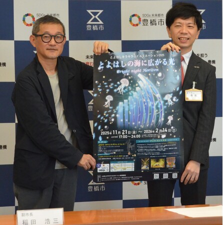 17万球の輝き　愛知・豊橋駅東口などで「とよはしキラキラ☆イルミネーション２０２５」