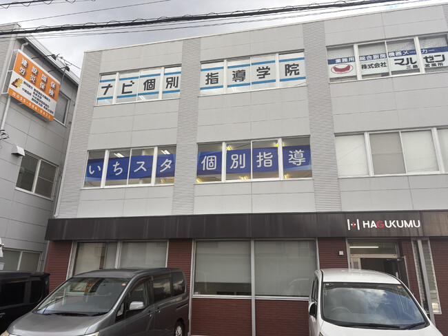 下土狩駅徒歩2分の1:1完全個別指導塾NextStepが「いちスタ個別指導」に名称変更