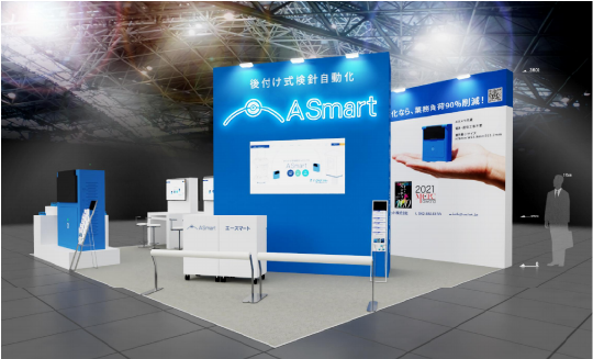 検針自動化のA Smart、12月10日からのJAPAN BUILD TOKYOに出展