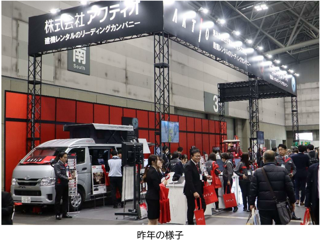 「建設技術フェア 2025 in中部」アクティオブースを出展