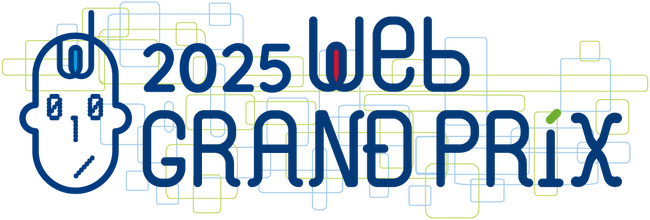 第13回Webグランプリ Web人賞を発表！
