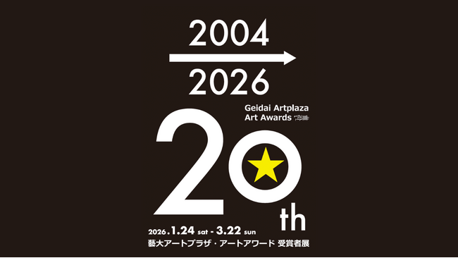 今年で20回目！藝大生の “今” に出会える企画展「藝大アートプラザ・アートアワード受賞者展2026」開催