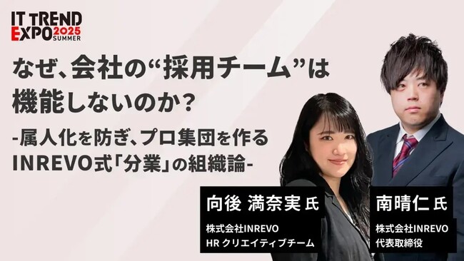 年明けの”採用スタートダッシュ”を実現する「属人化ゼロ」実務に役立つセミナーの見逃し配信を開始！