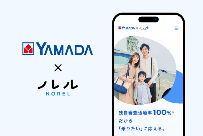 IDOM CaaS Technologyとヤマダホールディングスが提携、「ヤマダ×ノレル」サービスを開始