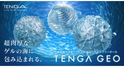 世界的デザイン賞受賞の「TENGA GEO」が海をテーマにしたクリアボディで、11/27（木）新発売！ 超密集ディテールと超肉厚ゲルでもっちり濃厚な快感