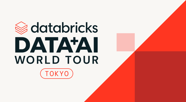 株式会社アゼスト、Databricksとパートナー契約を締結。Databricks DATA + AI World Tour Tokyo へ出展！