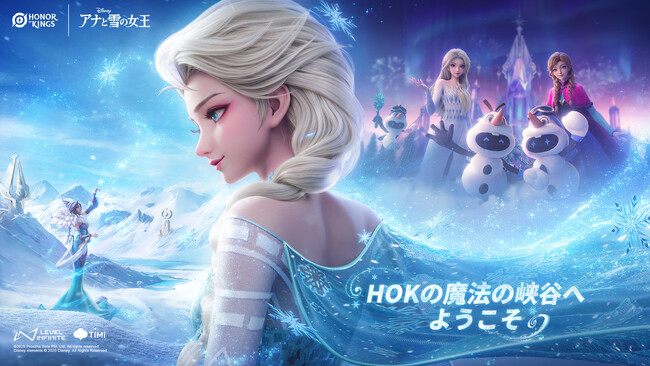 世界で最もプレイされているMOBAゲーム『Honor of Kings（オナー・オブ・キングス）』にディズニー『アナと雪の女王』との期間限定コラボイベント再来！