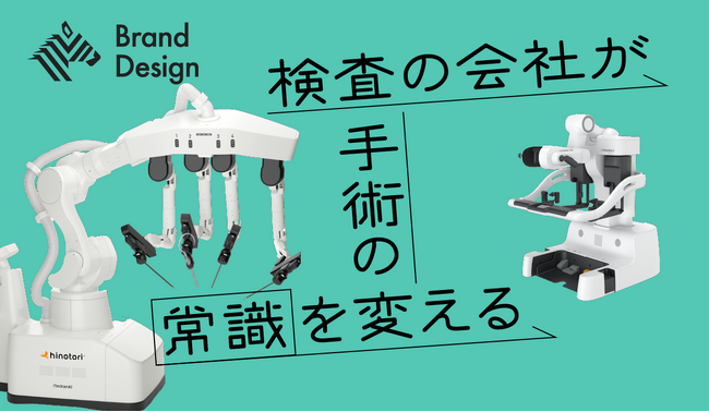 「検査の会社が『治療領域』に進出。新規事業に踏み出す秘訣」シスメックスがNewsPicksタイアップ記事を公開