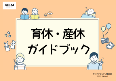 ケイアイスター不動産が「プラチナくるみん」認定を取得
