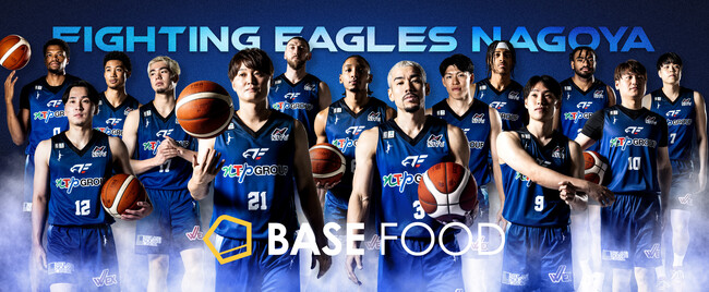 B.LEAGUE B1 プロバスケットチーム「ファイティングイーグルス名古屋」とのサプライヤー契約締結