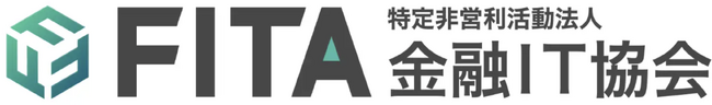 特定非営利活動法人 金融IT協会への入会について