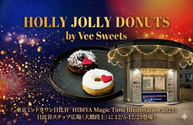 【東京ミッドタウン日比谷】イルミネーションを彩るドーナツショップ「HOLLY JOLLY DONUTS by Vee Sweets」が 12月5日（木）より期間限定オープン