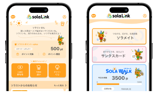 医療スタッフ2.5万人の業務効率化、社員向けアプリ「solaLink」を導入