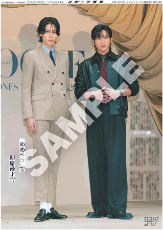 Snow Man・目黒蓮＆ラウールの紙面が「スポーツ報知コンビニプリント」で発売中