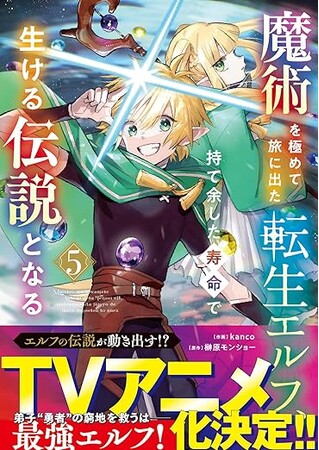 TVアニメ化決定作品の最新刊も発売！　男性向け異世界ファンタジーコミック『グラストCOMICS』最新刊8点は11月28日（金）発売！