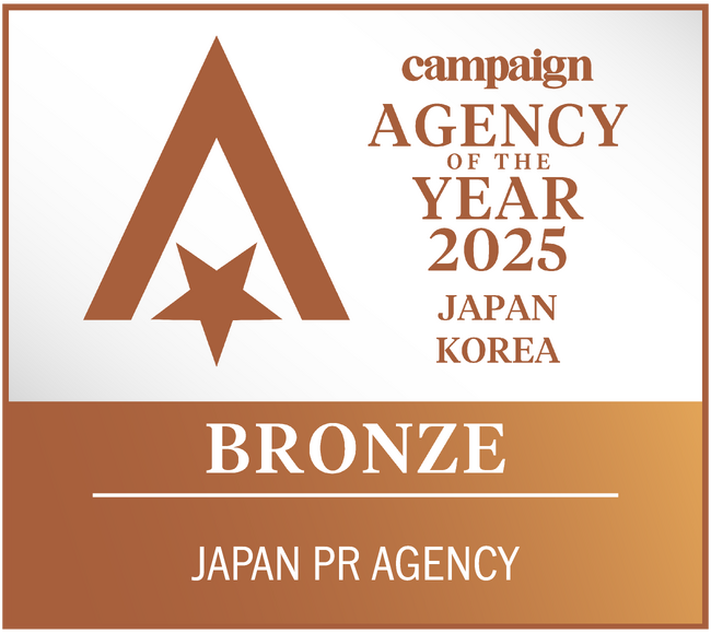 総合PR会社プラチナム、「Campaign Agency of the Year 2025」にてJapan PR Agency部門 ブロンズを受賞