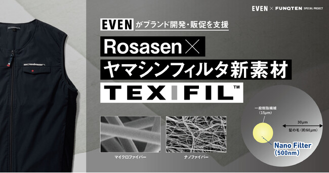 ゴルフメディア『EVEN』がフィルタ技術から生まれた機能性アパレル新素材「TEXIFIL(TM)」のブランド開発・販促を支援。