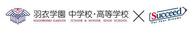 株式会社サクシード（証券コード9256）が、羽衣学園中学校・高等学校の部活動運営業務を受託しました。