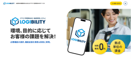 LOGIBILITYWebサイト画像 LOGIBILITYWebサイト画像