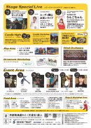 Christmas Rooftop Market 2025 in 京都高島屋S.C.(2) Christmas Rooftop Market 2025 in 京都高島屋S.C.(2)