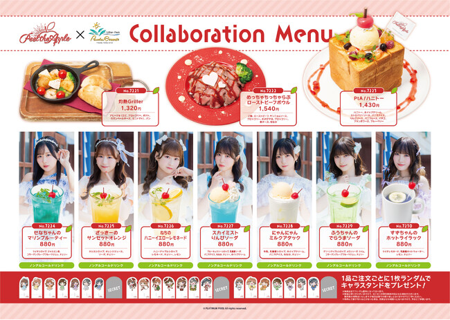 Peel the Apple（ぴるあぽ）パセラコラボ 開催決定！