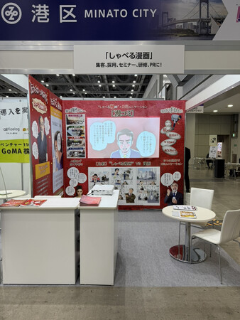 【最終日のお知らせ】産業交流展2025